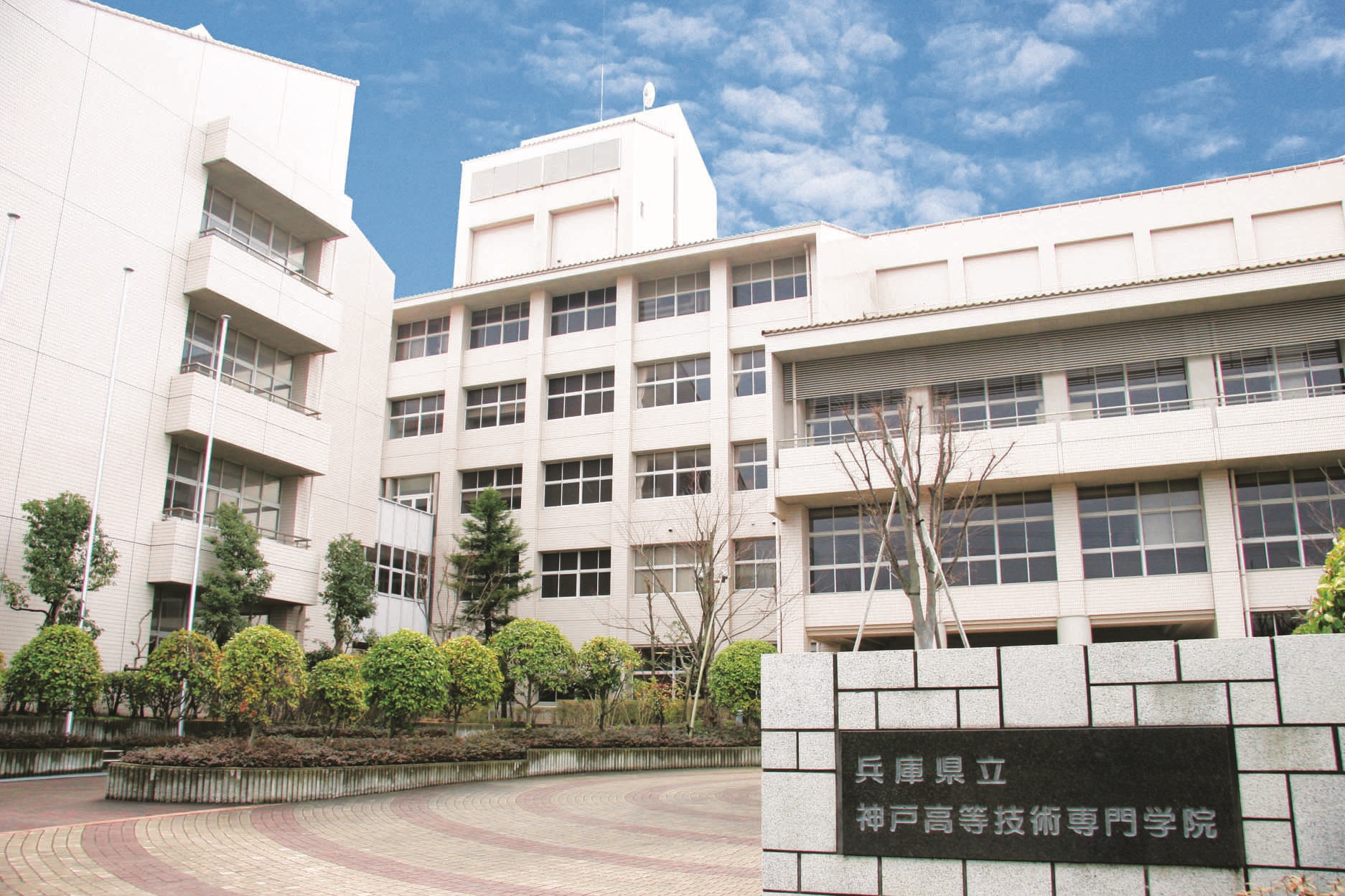 ※重要なお知らせ 神戸高等技術専門学院