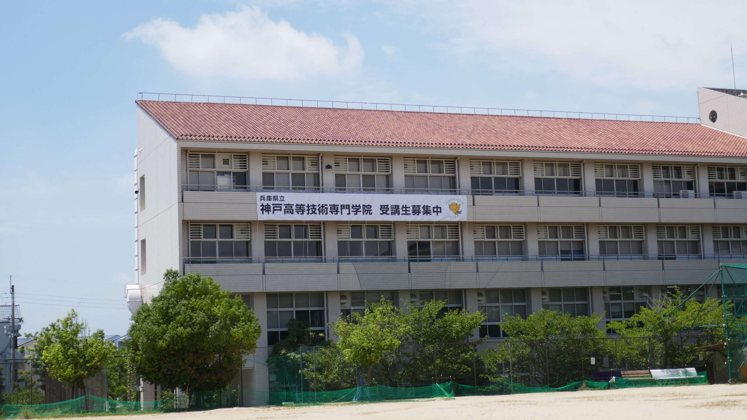 福祉調理コース 8月3日より募集開始 神戸高等技術専門学院